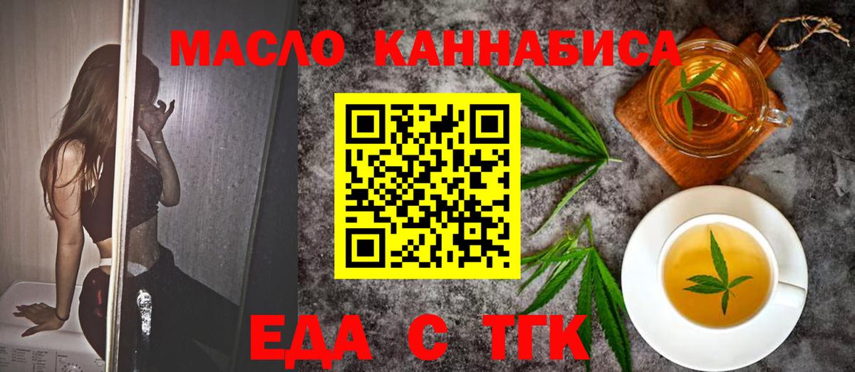 Cannafood марихуана  Вход с VPN  Кировск 