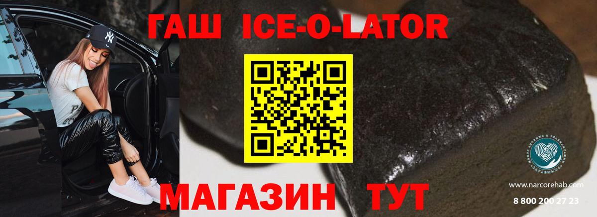 Гашиш гашик Кировск