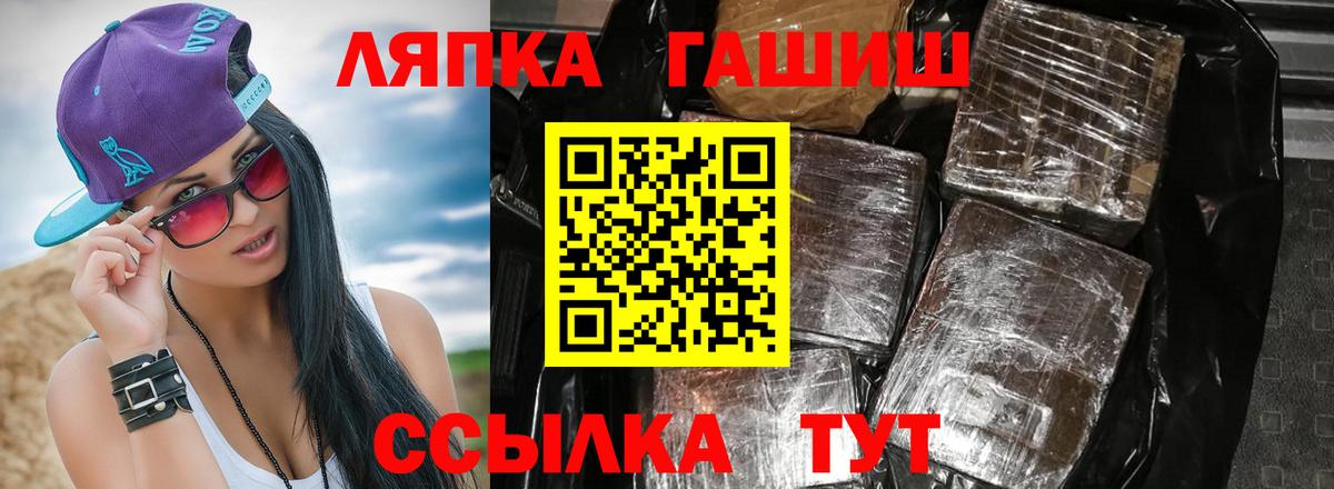 Кировск  Гашиш  Вход с VPN  ГАШ VHQ 