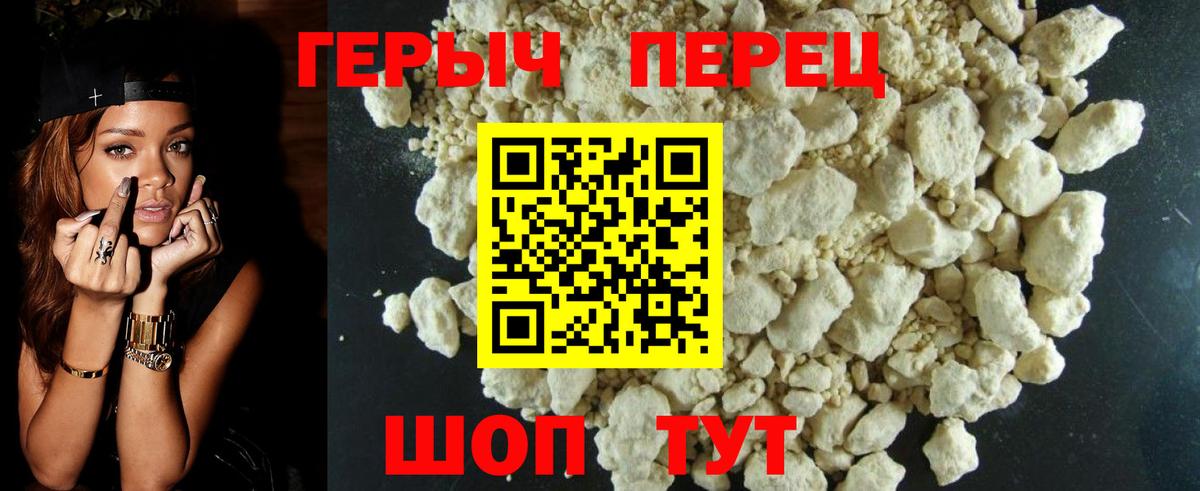 Героин герыч Кировск