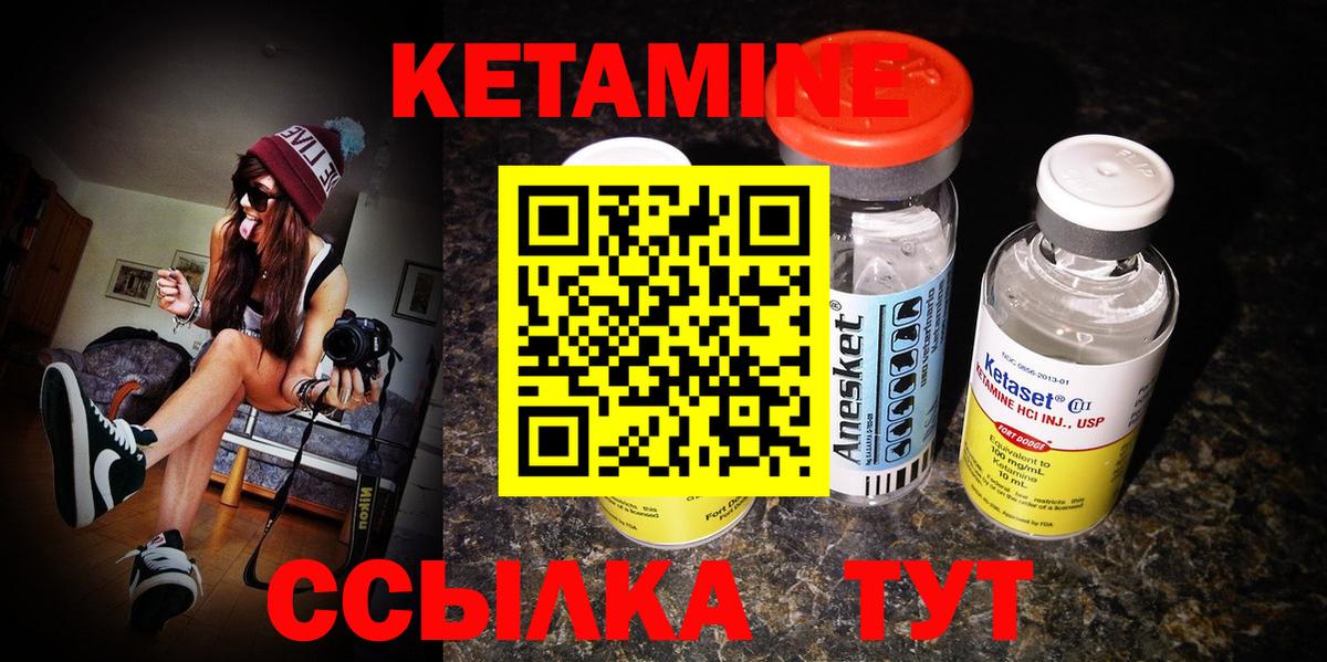 Кетамин VHQ  Вход с VPN  Кировск 