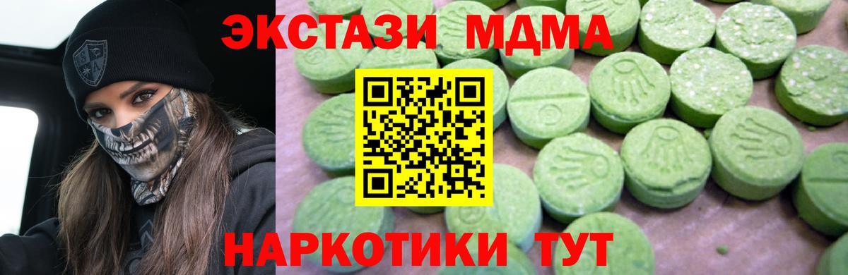 МДМА crystal  MDMA  Кировск  Вход с VPN  MDMA VHQ 