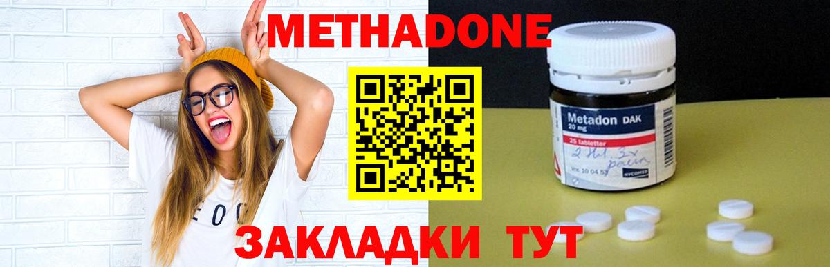Кировск  Метадон VHQ  Вход с VPN  МЕТАДОН methadone 