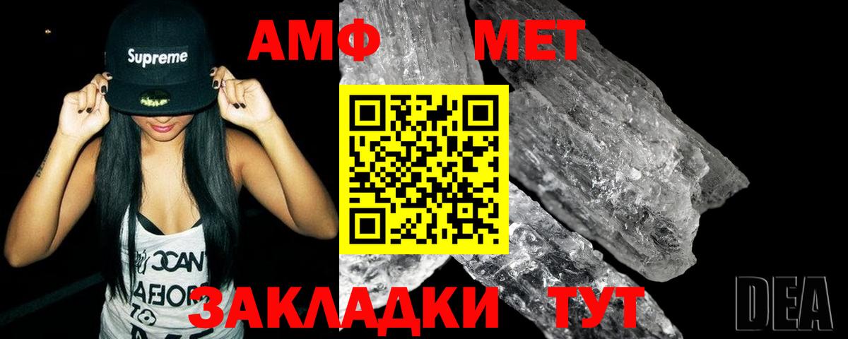 МЕТАМФЕТАМИН Декстрометамфетамин 99.9% Кировск