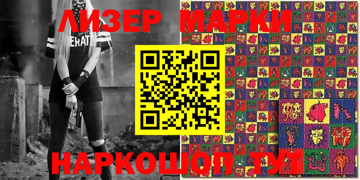 Марки NBOMe 1,5мг  Вход с VPN  Марки NBOMe 1,5мг  Кировск 