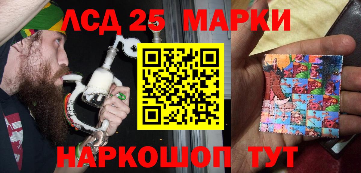 Марки NBOMe 1500мкг Кировск