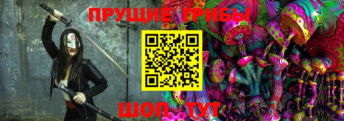 Галлюциногенные грибы Magic Shrooms Кировск