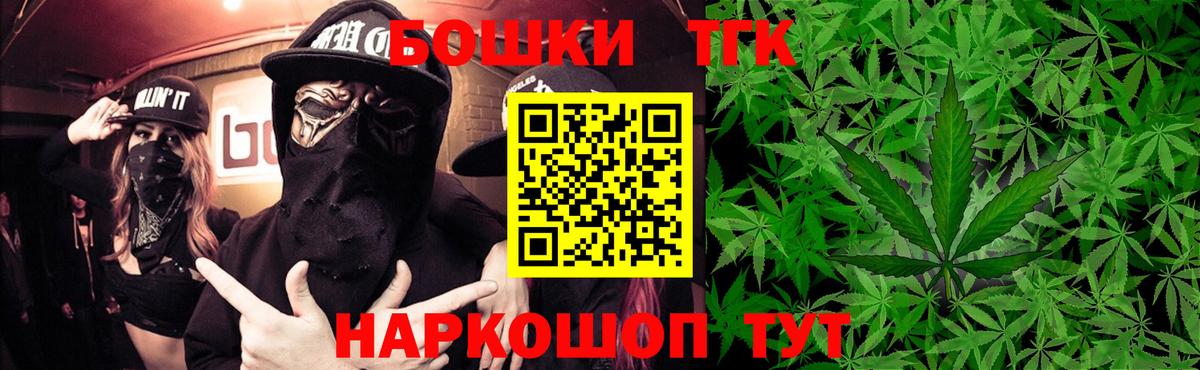 МАРИХУАНА марихуана  Вход с VPN  МАРИХУАНА THC 21%  Кировск  Бошки Шишки White Widow  Каннабис тримм 
